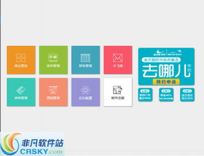 金天鵝酒店管理系統(tǒng)界面預覽 打造高效便捷的酒店管理體驗